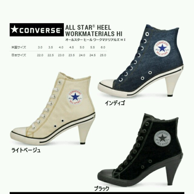 converse ヒールスニーカー☆