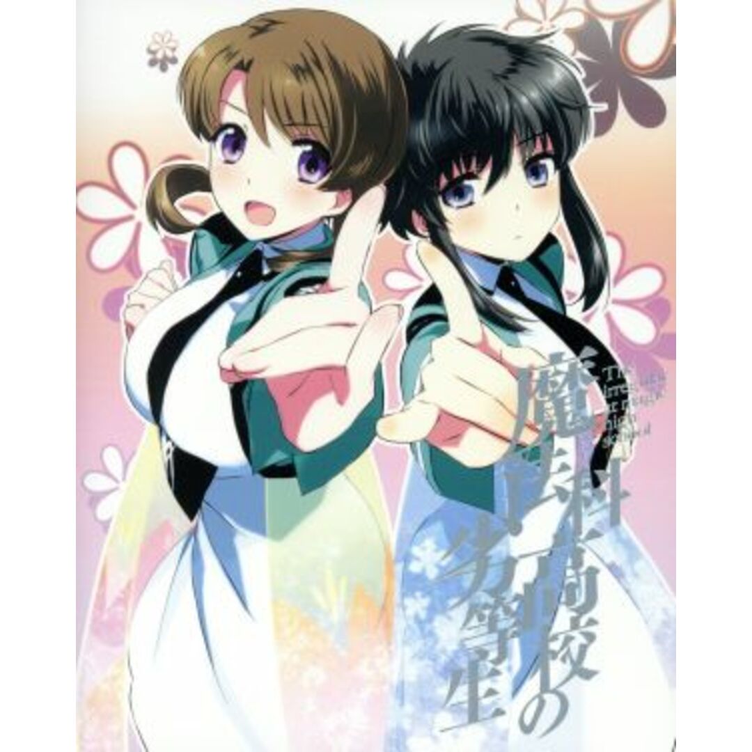 魔法科高校の劣等生 九校戦編 3(完全生産限定版) エンタメ/ホビーのDVD/ブルーレイ(アニメ)の商品写真