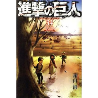 進撃の巨人（特装版）　Ｂｅｇｉｎｎｉｎｇ(３４) プレミアムＫＣ／諫山創(著者)(少年漫画)