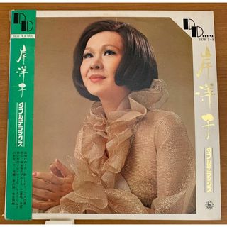 LP:岸洋子 ダブルデラックス ベストアルバム 2枚組 全28曲(その他)