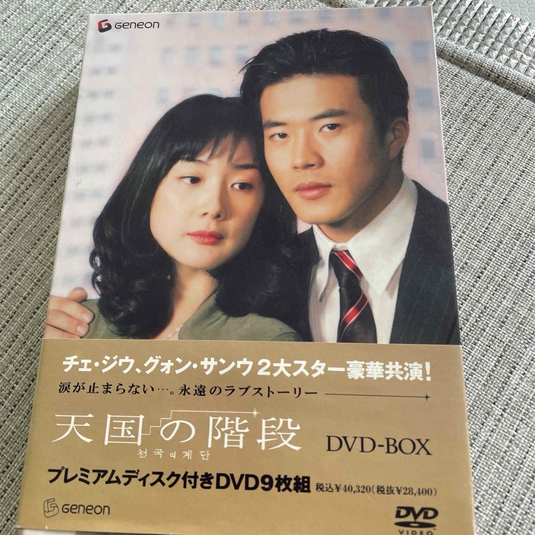 桂様　専用 エンタメ/ホビーのDVD/ブルーレイ(韓国/アジア映画)の商品写真