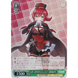 ヴァイスシュヴァルツ AOH/W127-028S とびっきりのワンショット！ 石狩あかり (SR スーパーレア) ブースターパック あおぎり高校(シングルカード)