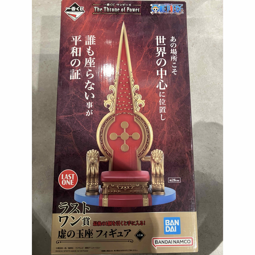 ラストワン賞は「虚の玉座 フィギュア」！「一番くじ ワンピース