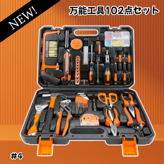 #4 万能 工具セット 102点 DIY ツール ※一部地域離島別途配送料有(工具/メンテナンス)