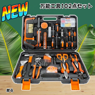#4 万能 工具セット 102点 DIY ツール ※一部地域離島別途配送料有(工具/メンテナンス)
