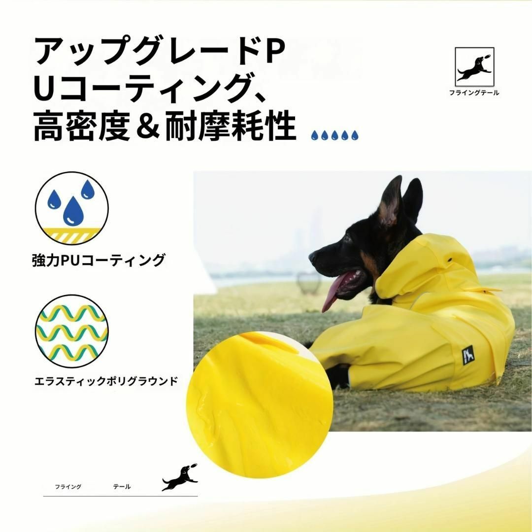 犬用レインコート Ｓ イエロー リードホール　反射　ポケット付　メッシュ その他のペット用品(犬)の商品写真