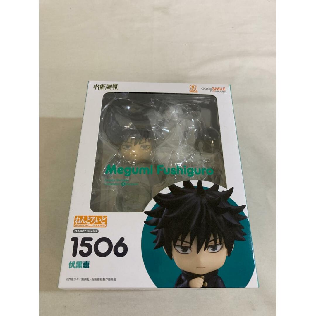 ねんどろいど 伏黒恵 | GOODSMILE ONLINE SHOP