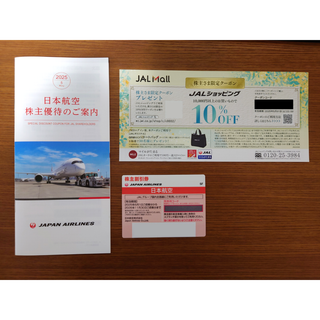 ジャル(ニホンコウクウ)(JAL(日本航空))の日本航空　JAL　株主優待　1枚　2025年度(航空券)
