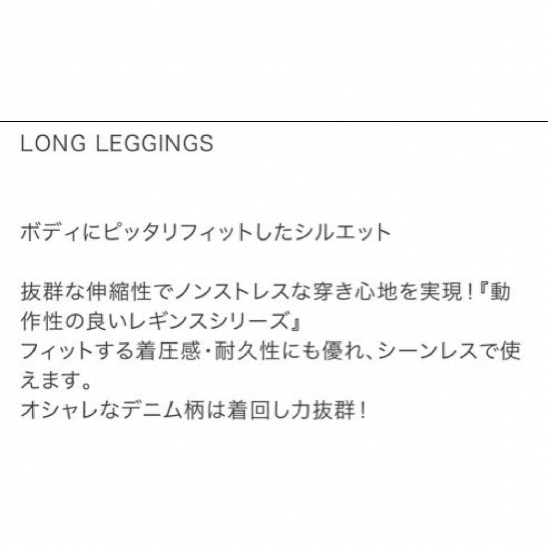 ミカノミカランセ ロングレ ギンス デニムインディゴ新 品未使用