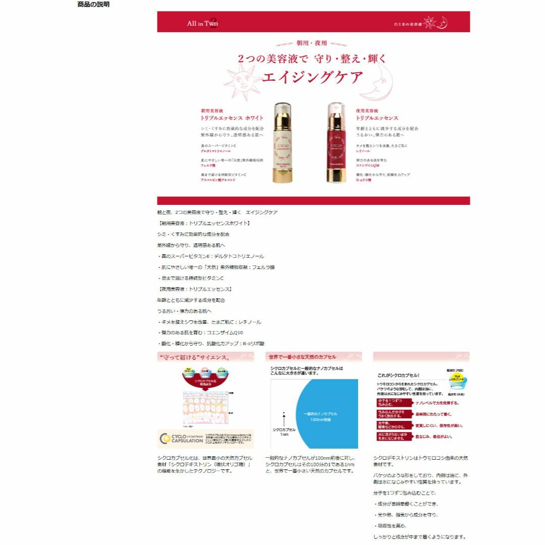 cosana(コサナ)のCosana コサナ トリプルエッセンス ホワイト 30ml 朝用美容液 +夜用 コスメ/美容のスキンケア/基礎化粧品(美容液)の商品写真