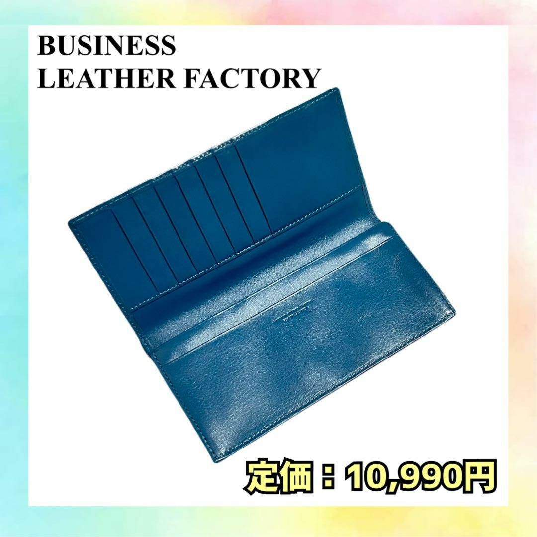 【新品】ビジネスレザーファクトリー 本革 長財布 小銭入れ付 父の日 ギフト メンズのジャケット/アウター(ノーカラージャケット)の商品写真