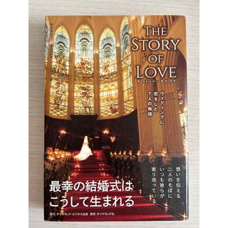THE STORY OF LOVE　ウェディングに恋をした7人の物語