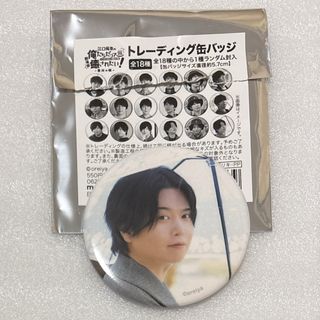 俺癒　香川　斉藤壮馬　缶バッジ　A(その他)