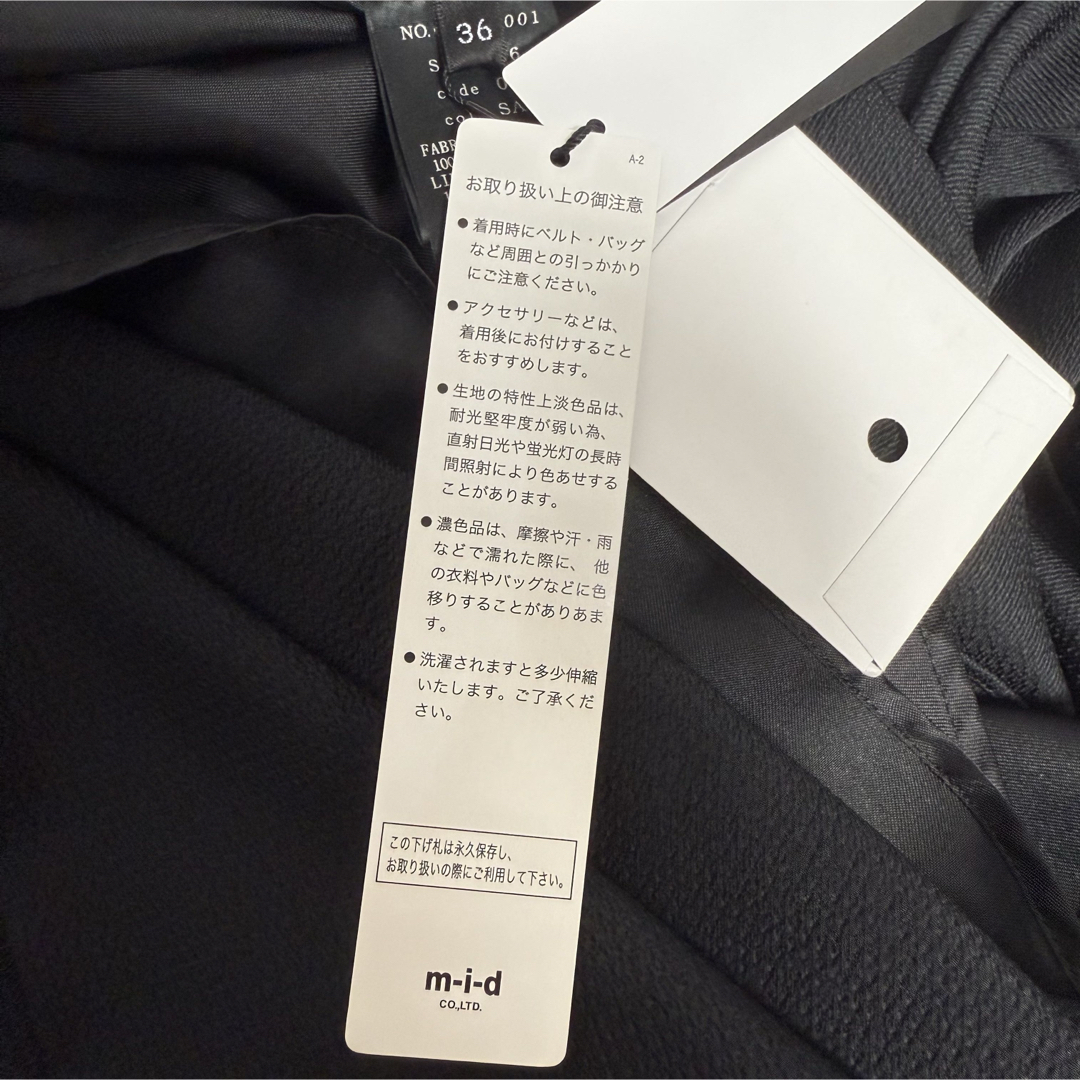 M-premier - 【タグ付き】M-premierBLACK ランダムツイルリボン