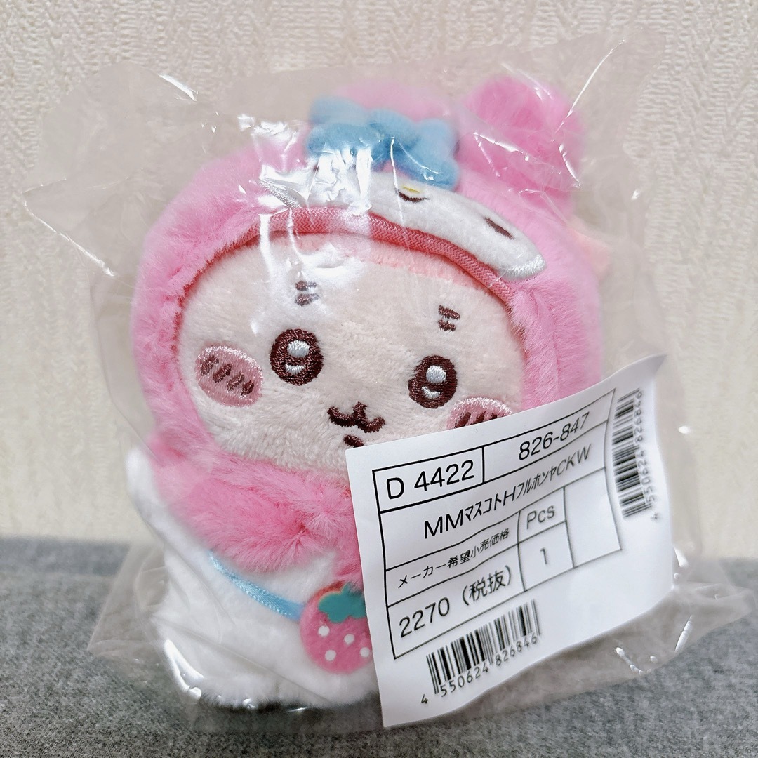 ちいかわ サンリオ コラボ 古本屋 マイメロ マスコットホルダー エンタメ/ホビーのおもちゃ/ぬいぐるみ(キャラクターグッズ)の商品写真