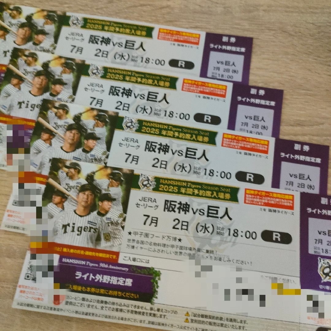 阪神タイガース(ハンシンタイガース)の7月2日㈬ 阪神 対 巨人 チケットのスポーツ(野球)の商品写真