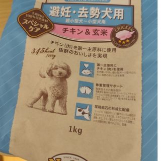 ニュートロ(Nutro（TM）)のニュートロ ナチュラルチョイス 避妊・去勢犬用 超小型犬～小型犬用 成犬用 生…(犬)
