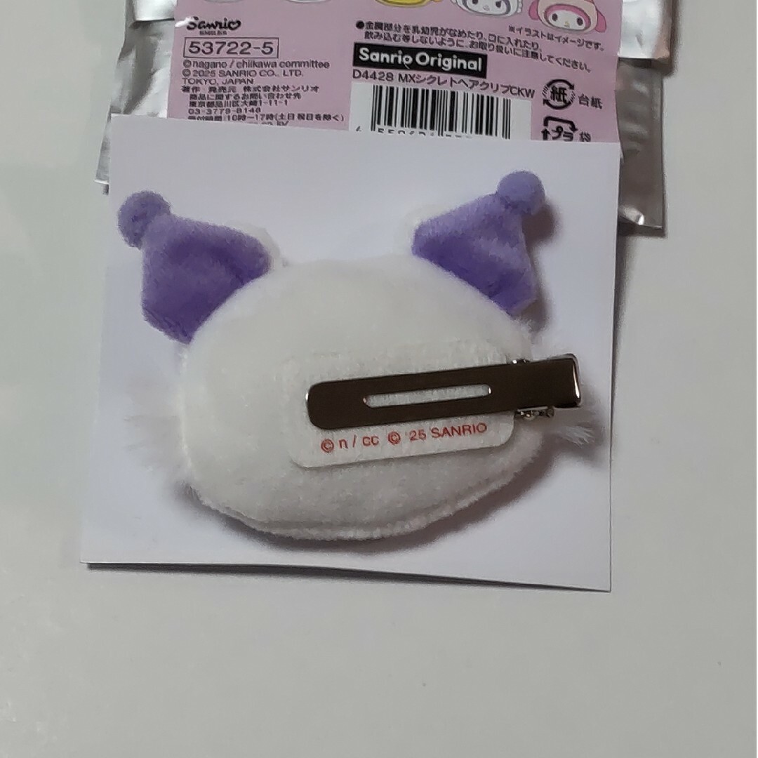 サンリオ(サンリオ)のちいかわ サンリオ　シークレットヘアクリップ　クロミ　モモンガ エンタメ/ホビーのおもちゃ/ぬいぐるみ(キャラクターグッズ)の商品写真