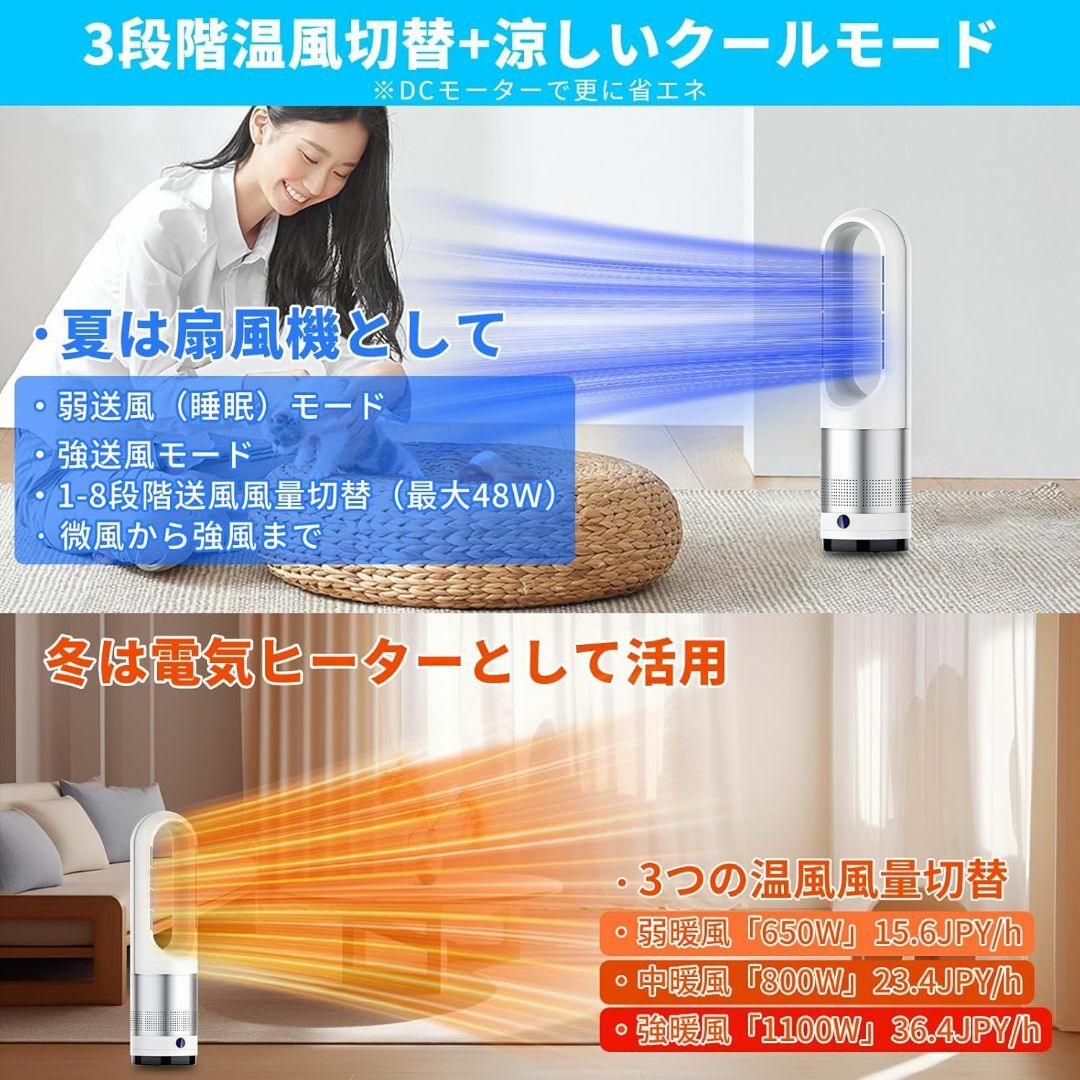 2025冷暖兼用・羽根なし】扇風機 タワーファン 8段階送風＆3