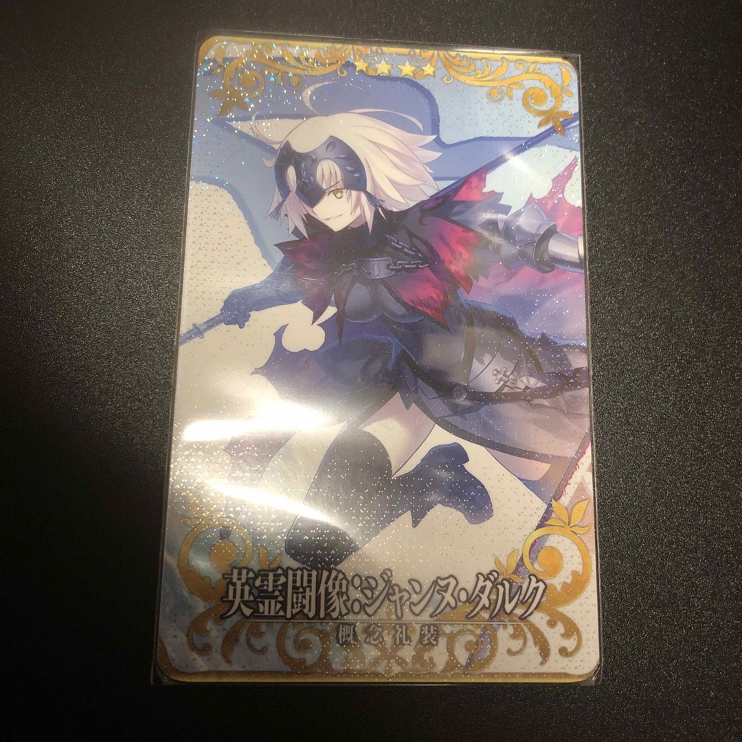 FGOアーケード ジャンヌダルク ホロ エンタメ/ホビーのアニメグッズ(カード)の商品写真