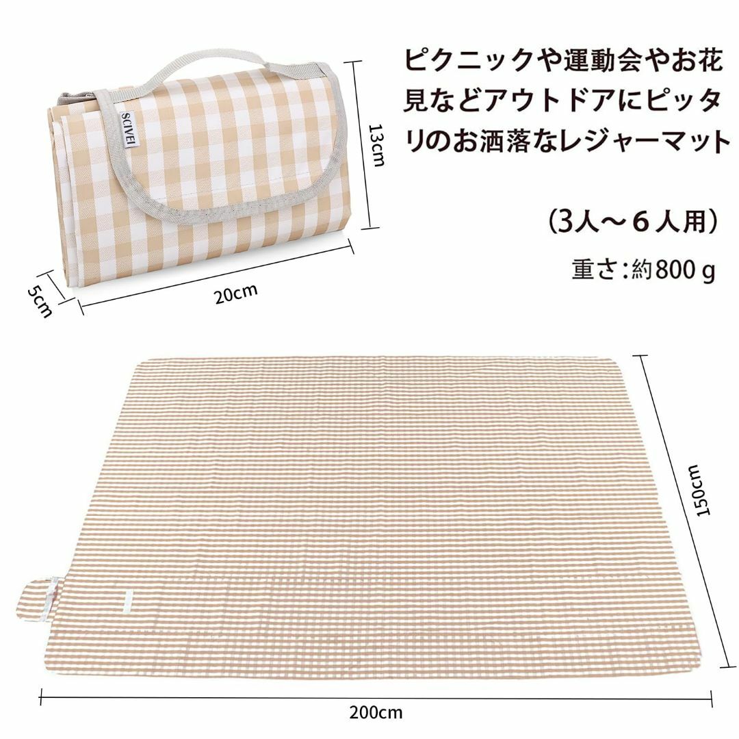 SCIVEI レジャーシート 防水 ピクニックマット 大判 150x200cm  スポーツ/アウトドアのアウトドア(その他)の商品写真
