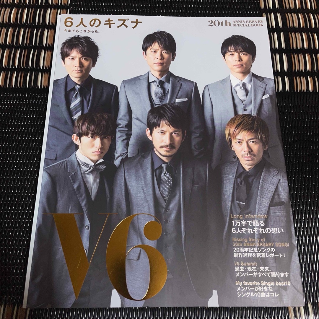 V6(ブイシックス)のV6LIVETOUR 2015-SINCE1995～FOREVER-パンフレット エンタメ/ホビーのタレントグッズ(アイドルグッズ)の商品写真
