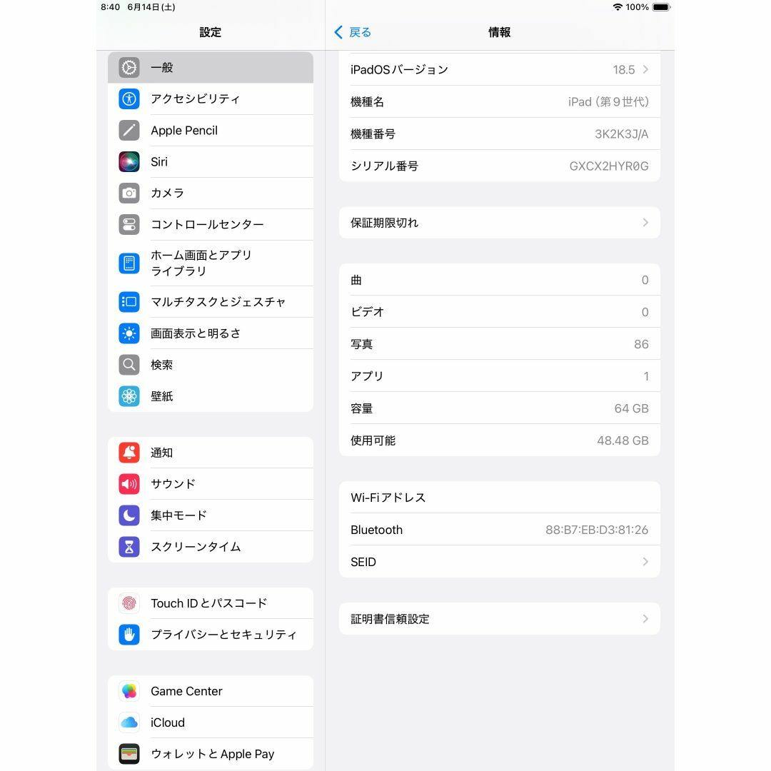 Apple(アップル)の◆ 美品 iOS最新18! iPad 9 本体 ipad 第9世代 apple スマホ/家電/カメラのPC/タブレット(タブレット)の商品写真