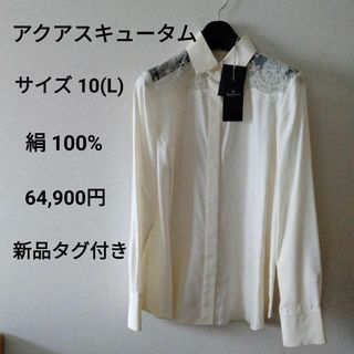 AQUA SCUTUM - 新品タグ付き アクアスキュータム レース付き