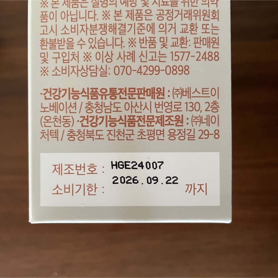 韓国　シクテンブラウンエディション　ダイエットコーヒー　10本 コスメ/美容のダイエット(ダイエット食品)の商品写真