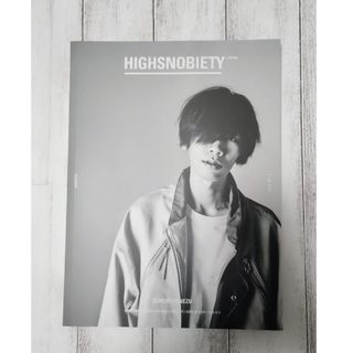HIGHSNOBIETY JAPAN ISSUE 01 ( 2018 F / W(ファッション/美容)