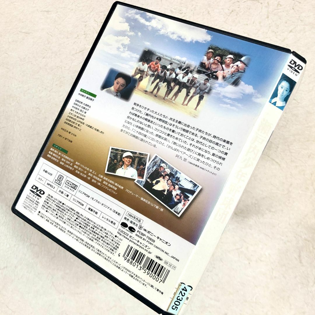 瀬戸内少年野球団 DVD レンタル落ちの通販 by メディアーズ