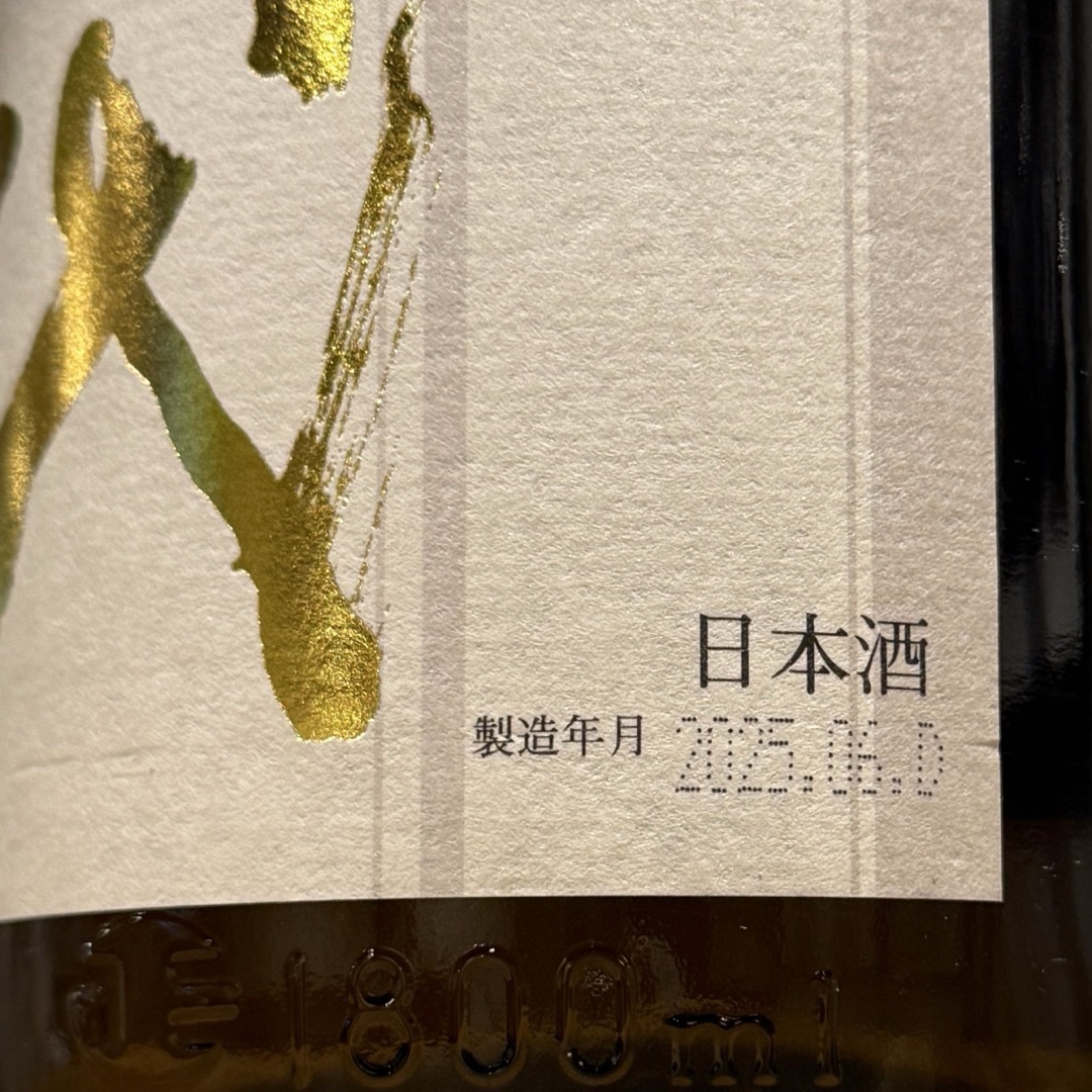 十四代 - 十四代 本丸 1800ml 最新 2025.6月の通販 by Moana's