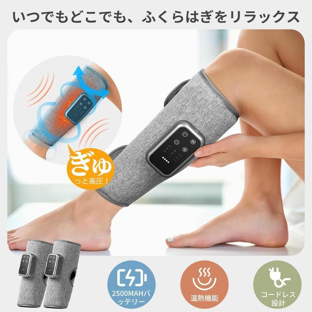 ふくらはぎケア 空気圧 + 温熱機能 3モード リラックス 着圧 コスメ/美容のリラクゼーション(その他)の商品写真
