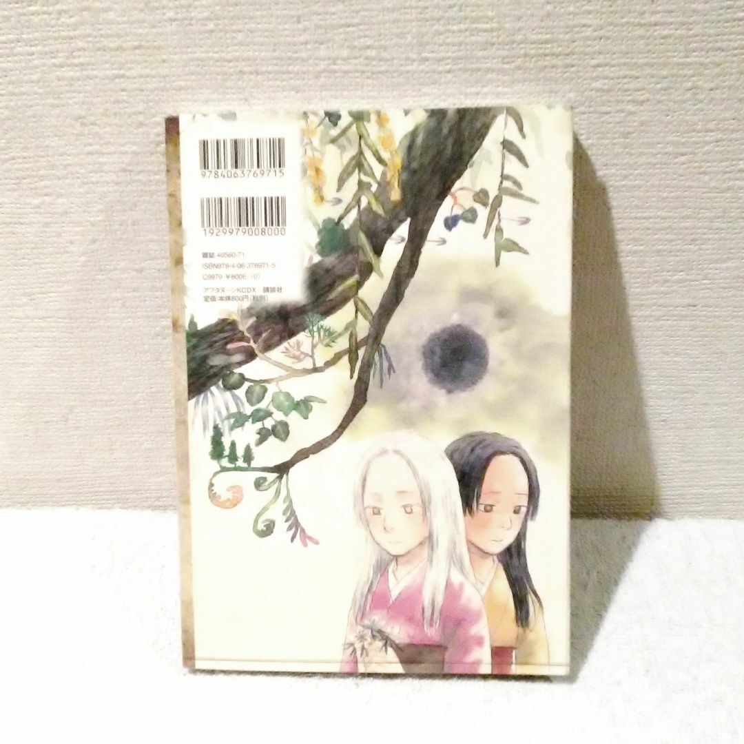 講談社(コウダンシャ)の蟲師 特別篇 日蝕む翳 エンタメ/ホビーの漫画(漫画雑誌)の商品写真