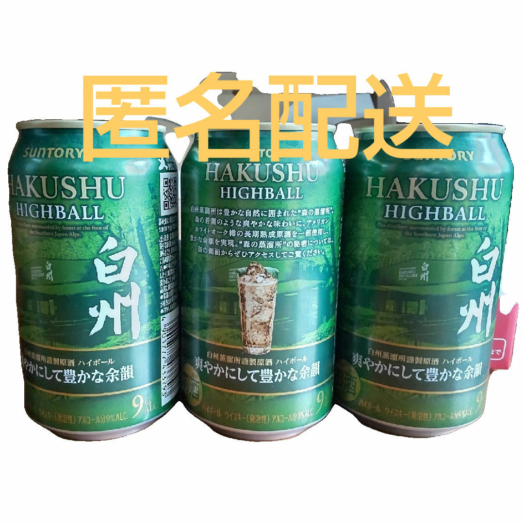 楽天市場】山崎 ・ 白州 ミニボトル 180mL ミニボトル 【計4本