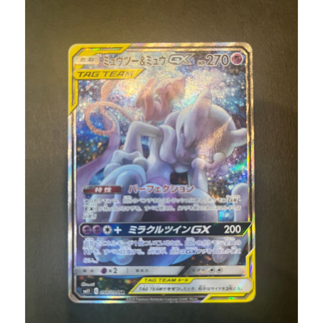 ポケモン - ミュウツー&ミュウGX SR: SA[SM11 098/094]の通販 by
