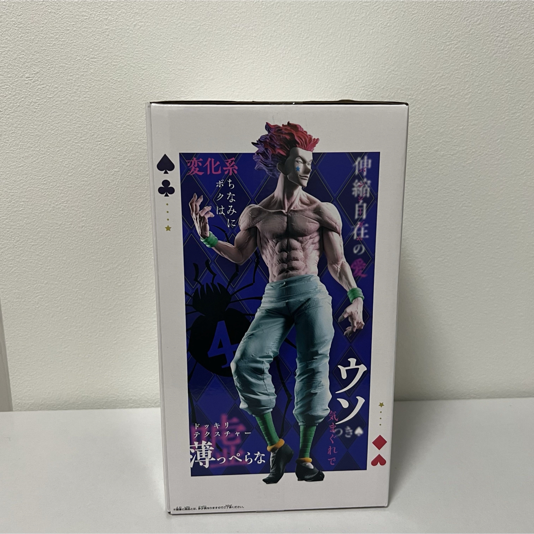 HUNTER×HUNTER Grandista-ヒソカ-｜商品情報｜バンプレストナビ