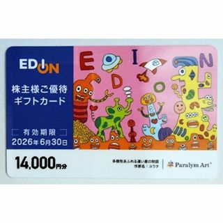 エディオン 株主優待ギフトカード14000円分