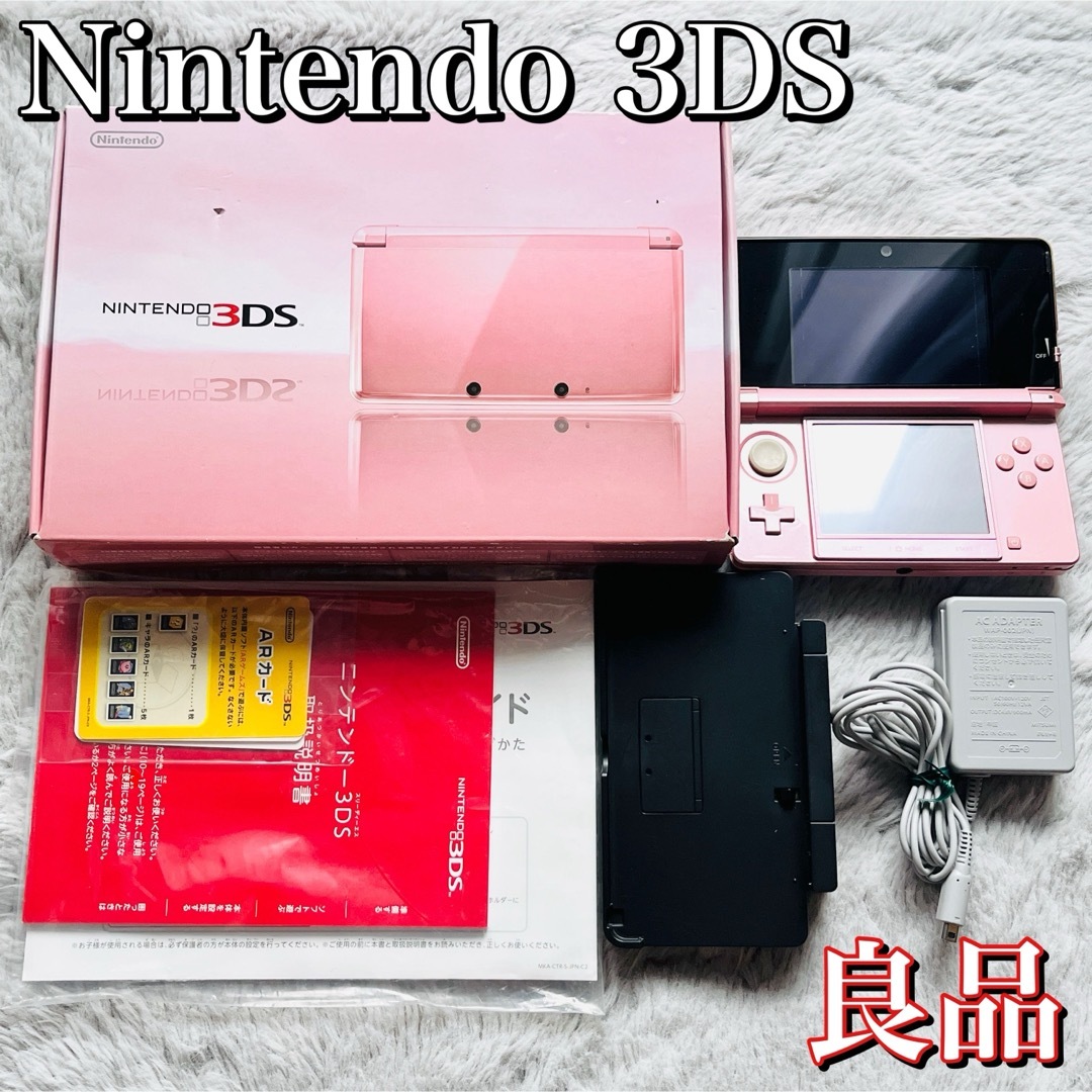 ニンテンドー3DS(ニンテンドー3DS)の【良品】Nintendo 3DS ミスティピンク エンタメ/ホビーのゲームソフト/ゲーム機本体(携帯用ゲーム機本体)の商品写真