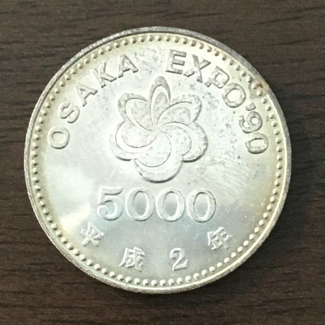 No.11 大阪万博 '90 記念硬貨 平成2年 5000円硬貨の通販 by