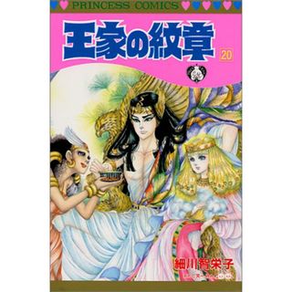 0 王家の紋章のフリマアイテム一覧