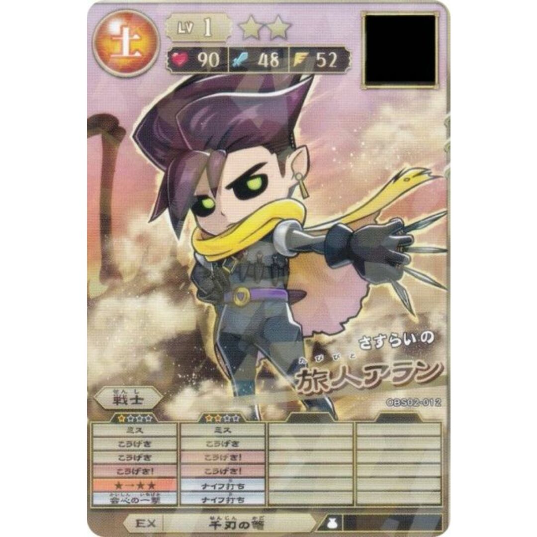 [プロモ] モンスター烈伝 オレカバトル2 BS02-012 さすらいの 旅人アラン コロコロ 2025年 7月号 付録 エンタメ/ホビーのトレーディングカード(シングルカード)の商品写真