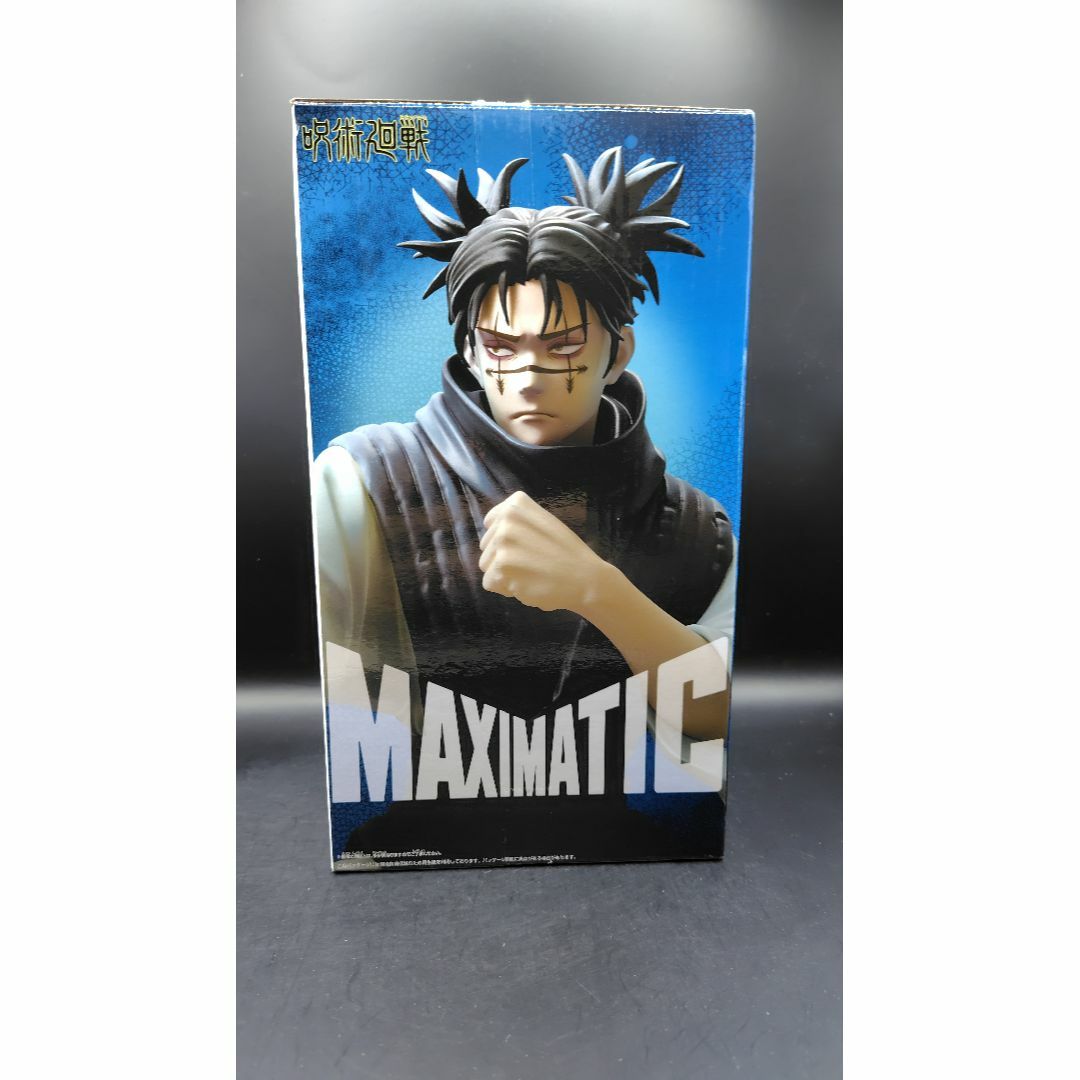 BANPRESTO - 呪術廻戦 MAXIMATIC 脹相 フィギュア 2種セットの