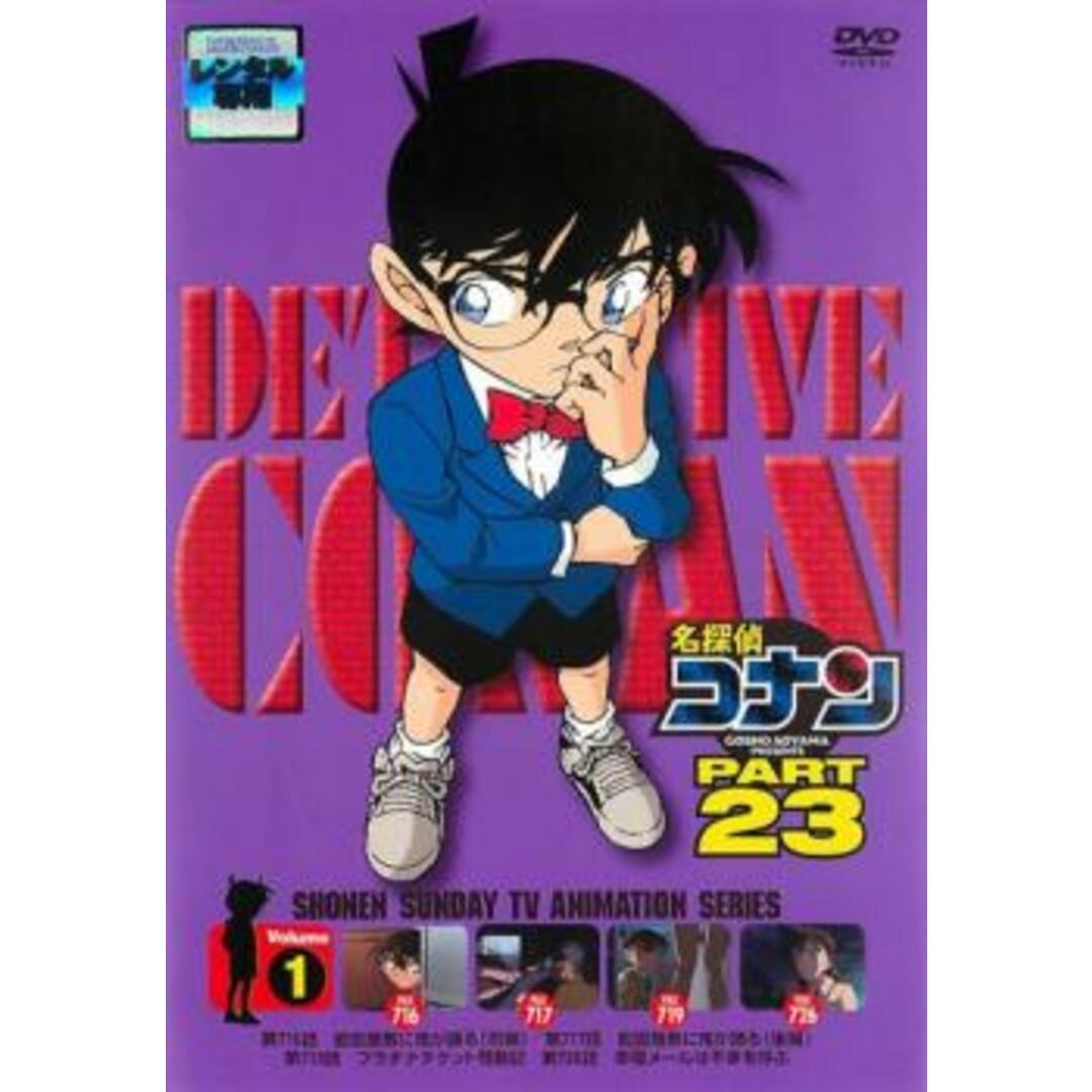 名探偵コナン63,69,71～91巻（23冊全初版セット） 名探偵コナン 全巻セット（1-107巻 最新刊） | 八文字屋OnlineStore