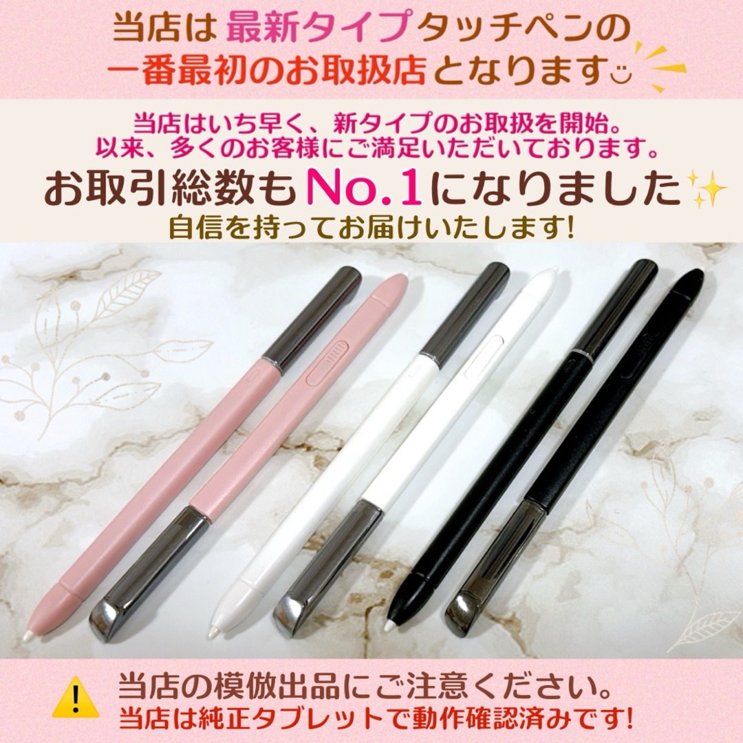 ✨最短即日発送【保証付】スマイルゼミ 純正方式 タッチペン BK ３本   rg スマホ/家電/カメラのPC/タブレット(タブレット)の商品写真