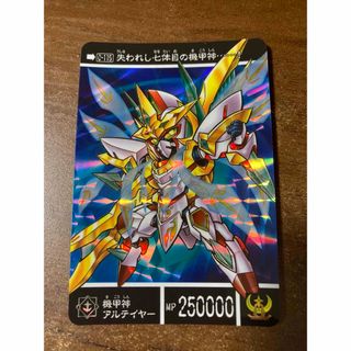 機甲神アルテイヤー　SDガンダム　カードダス(カード)