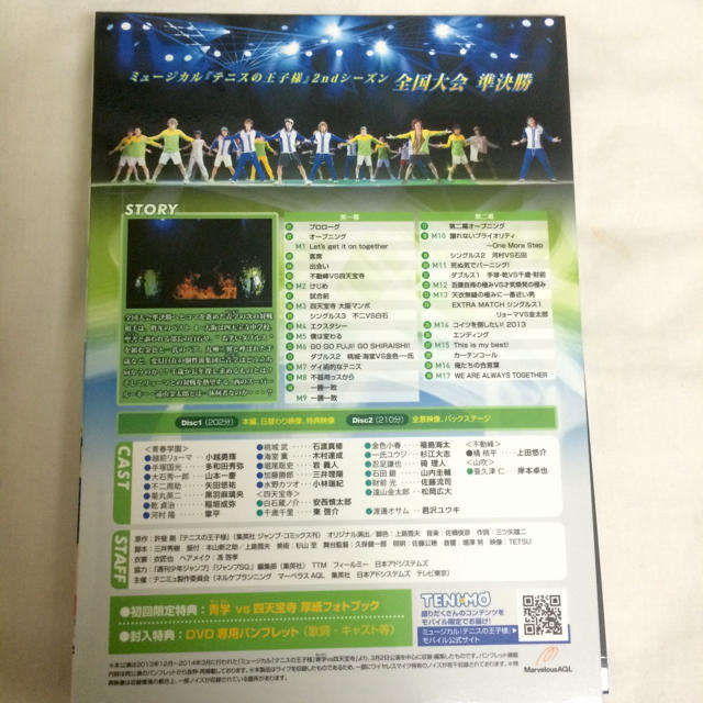 テニミュ2nd 青学vs四天宝寺 全国大会dvd 初回限定版の通販 By り S Shop ラクマ