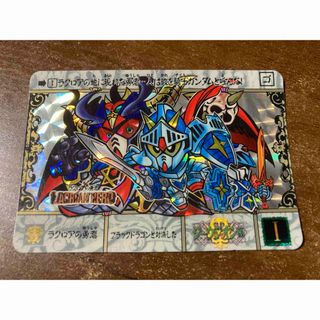 ラクロアの勇者　SDガンダム　カードダス(シングルカード)