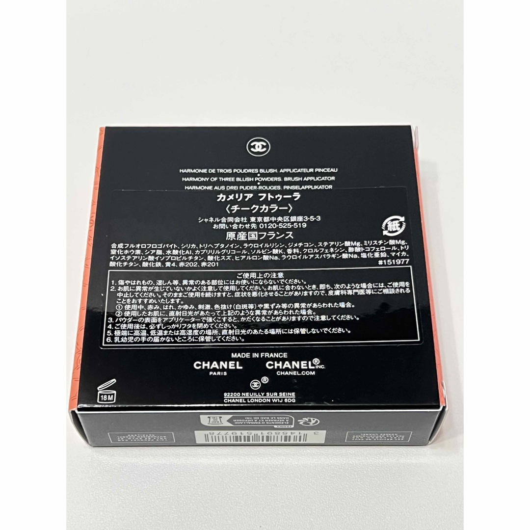 新品未使用　シャネル　カメリア フトゥーラ　パウダートリオチークカラー CHANEL - 新品未開封 シャネル カメリア フトゥーラ パウダー