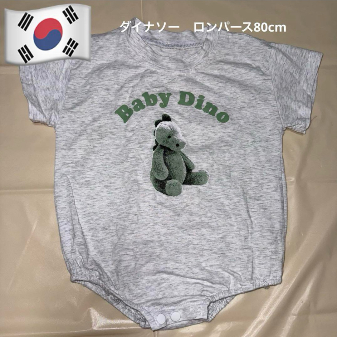 韓国ファッションダイナソーロンパース80cm キッズ/ベビー/マタニティのベビー服(~85cm)(ロンパース)の商品写真